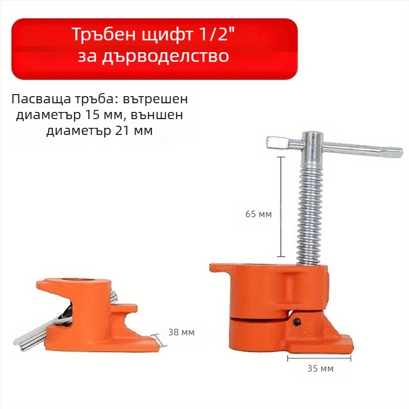 Тежък дървен комплект тръбни щипки за дървообработване и свързване на плочи – ръчен инструмент за дърводелец