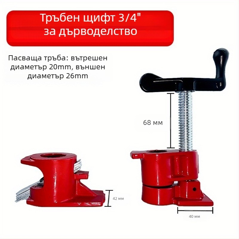 Тежък дървен комплект тръбни щипки за дървообработване и свързване на плочи – ръчен инструмент за дърводелец