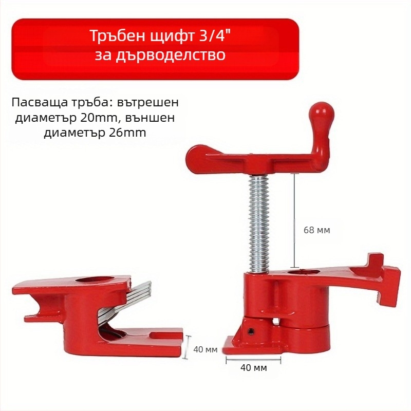 Тежък дървен комплект тръбни щипки за дървообработване и свързване на плочи – ръчен инструмент за дърводелец