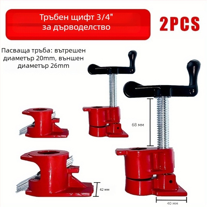 Тежък дървен комплект тръбни щипки за дървообработване и свързване на плочи – ръчен инструмент за дърводелец
