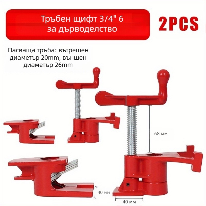 Тежък дървен комплект тръбни щипки за дървообработване и свързване на плочи – ръчен инструмент за дърводелец