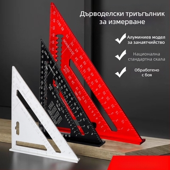 Дърводелски сет квадрат от алуминиева сплав със двойни скали (метрически и инчови), 45° и 90° ъгли