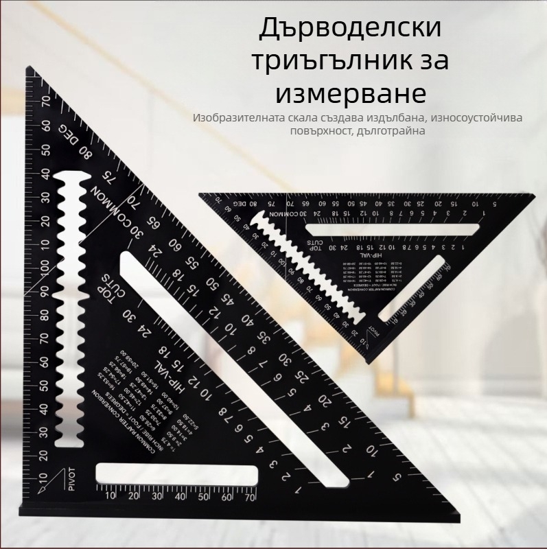 Дърводелски сет квадрат от алуминиева сплав със двойни скали (метрически и инчови), 45° и 90° ъгли