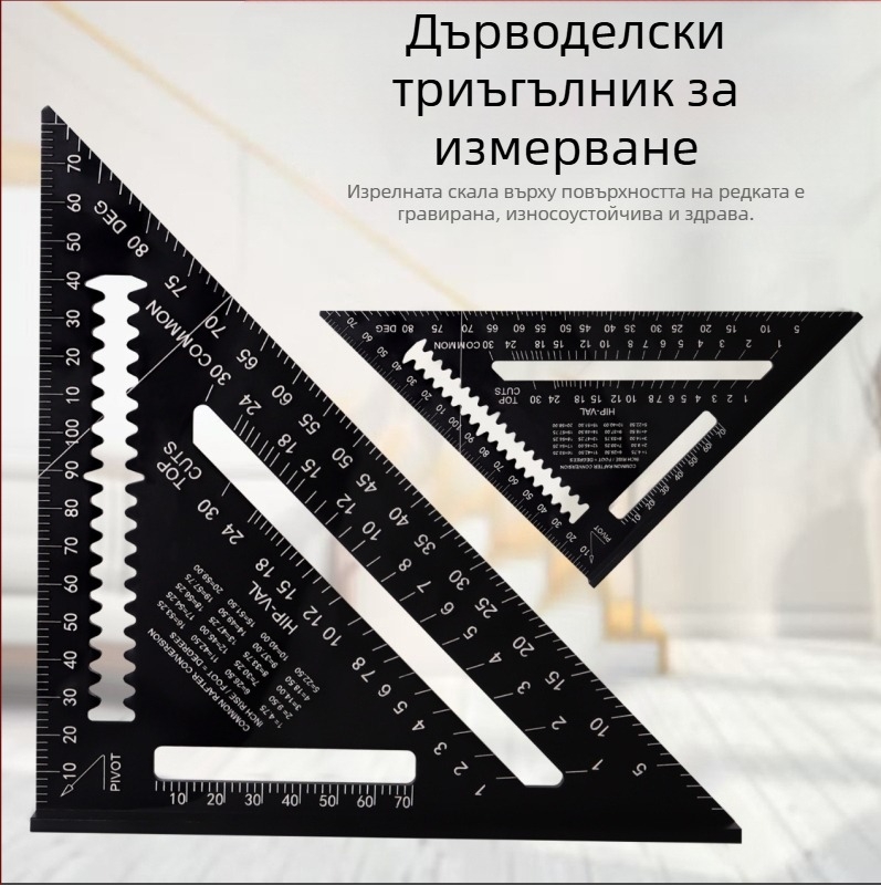 Дърводелски сет квадрат от алуминиева сплав със двойни скали (метрически и инчови), 45° и 90° ъгли
