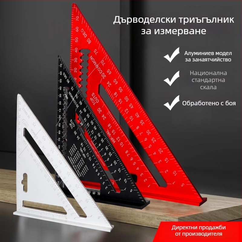 Дърводелски сет квадрат от алуминиева сплав със двойни скали (метрически и инчови), 45° и 90° ъгли