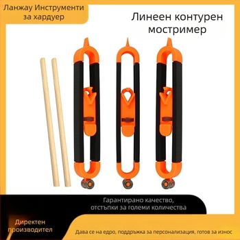 Контурен измервател за неравномерни форми – елипсовиден контурен инструмент за дървообработване, многофункционален контурен измервател Lanzhao