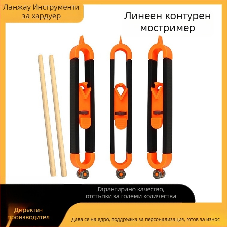 Контурен измервател за неравномерни форми – елипсовиден контурен инструмент за дървообработване, многофункционален контурен измервател Lanzhao