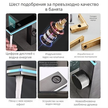 Изцяло меден интелигентен смесител за мивка с цифров дисплей и амбиентно осветление, смесване на гореща и студена вода за баня