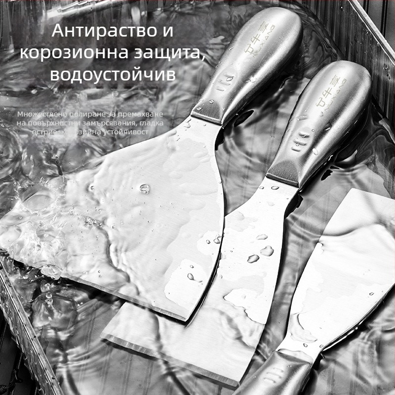 Шпакловъчен нож-скрепер от неръждаема стомана, едно тяло, дебелостенна конструкция, саблевиден връх за шпакловане на стени