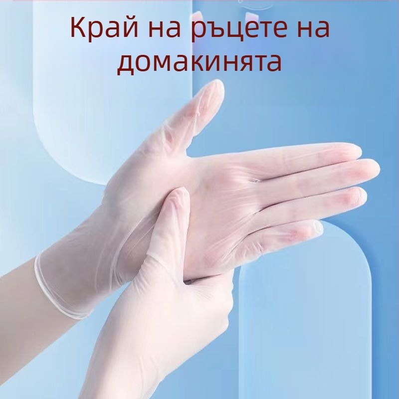 Еднократни хранителни ръкавици с повишена дебелина за кетъринг и кухня, защита при миене на съдове, противохлъзгащи, с отпечатано лого