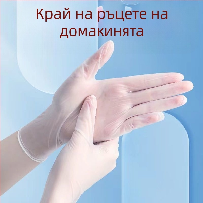 Еднократни хранителни ръкавици с повишена дебелина за кетъринг и кухня, защита при миене на съдове, противохлъзгащи, с отпечатано лого