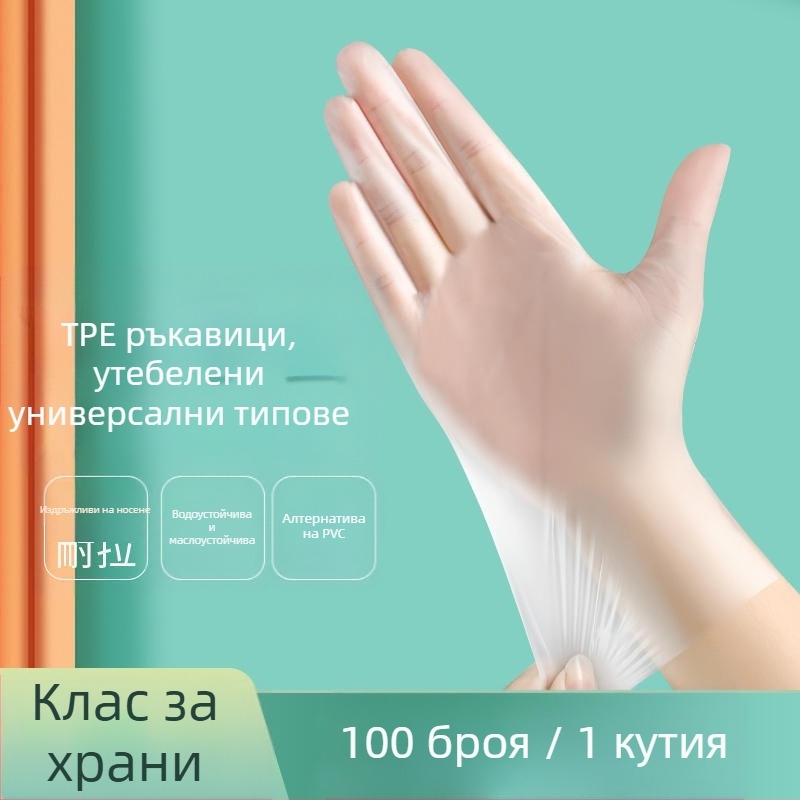 Еднократни хранителни ръкавици с повишена дебелина за кетъринг и кухня, защита при миене на съдове, противохлъзгащи, с отпечатано лого