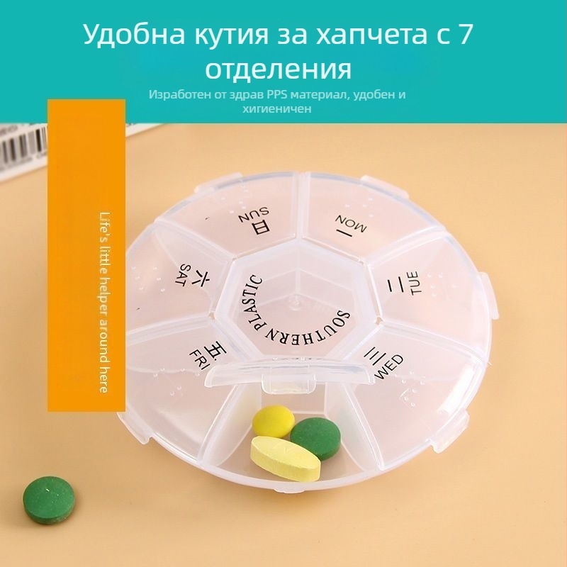 Кутия за таблетки, портативна, PP пластмаса, за лекарства, с капак, персонализируема