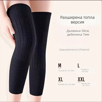 Унисекс затоплящи ленти за коляно и крак с флисово вътрешно покритие, кашмирена топлина за възрастни