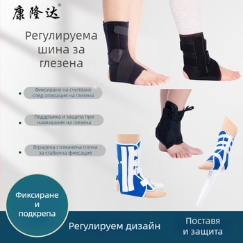 Kanglongda композитна тъкан фиксиращ пояс за глезен за стъпала, пълен модел, клас първи