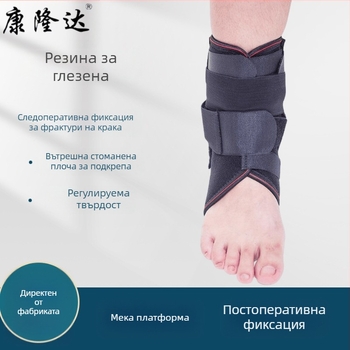 Kanglongda композитна тъкан фиксиращ пояс за глезен за стъпала, пълен модел, клас първи