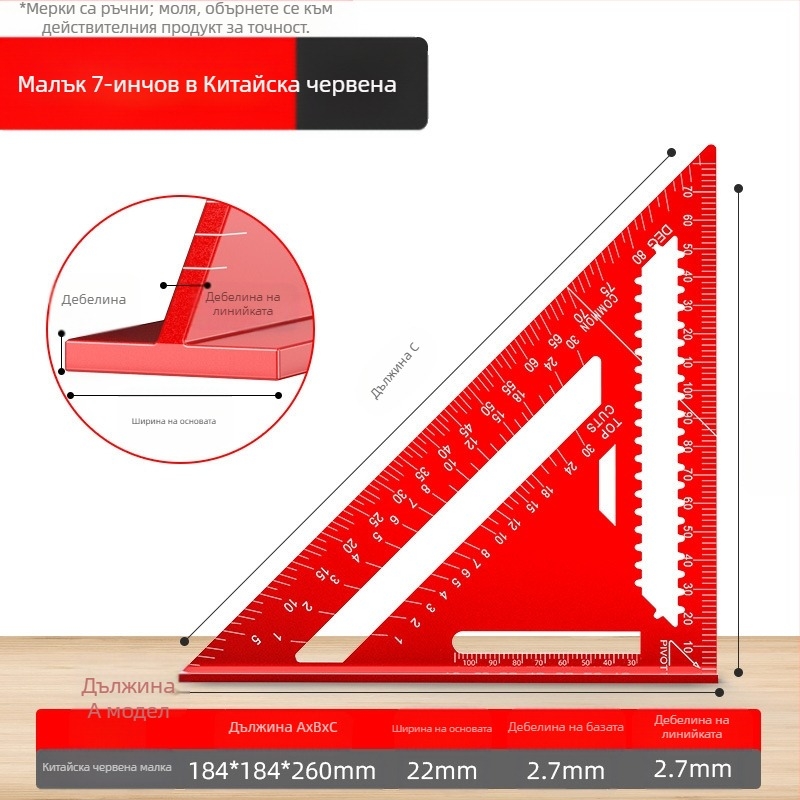Алуминиев триъгълник-правило за дърводелство, с двойни английски/метрични скали, 90° ъгъл, висока прецизност