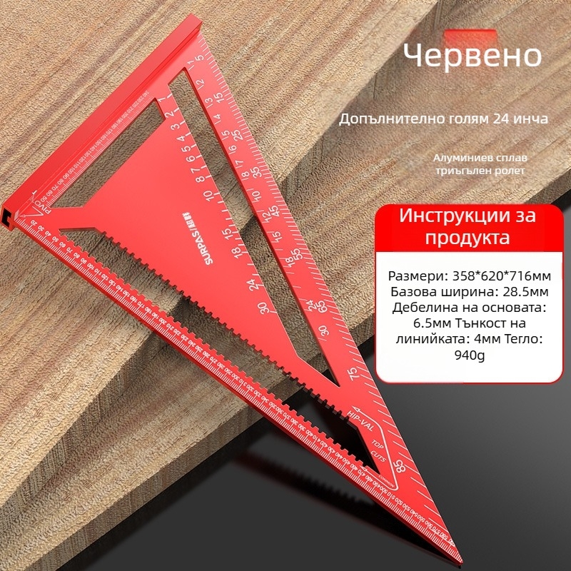 Алуминиев триъгълник-правило за дърводелство, с двойни английски/метрични скали, 90° ъгъл, висока прецизност