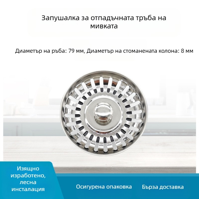 Неръждаема стомана капак за дренаж на кухненска мивка с водно уплътнение, модел Waterproof umbrella; тегло 40 g; секция 79 тънка