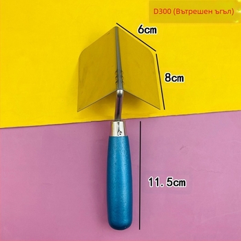 Двупосочен ъглов инструмент от неръждаема стомана за вътрешни и външни ъгли, шпакловане и работа със шпакловка; модели D200, D300, D200S, D300S