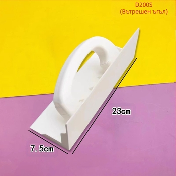 Двупосочен ъглов инструмент от неръждаема стомана за вътрешни и външни ъгли, шпакловане и работа със шпакловка; модели D200, D300, D200S, D300S