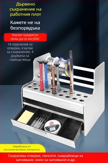 Дървен държач за отвертките и многофункционален органайзер за ремонт на мобилни телефони и работна станция