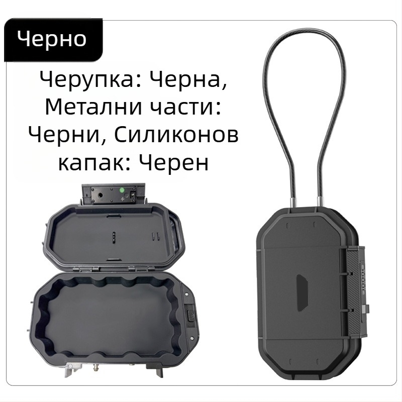 CH-828 ABS корпус кутия за съхранение с механично заключване - IP66 водоустойчива, стоманен кабел 54.5 cm