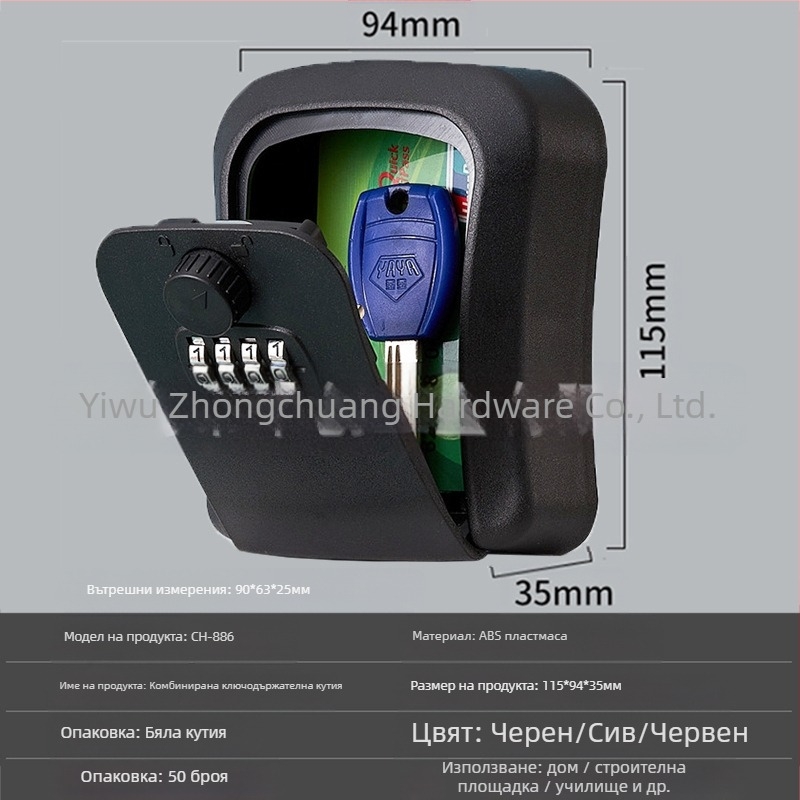 CH-828 ABS корпус кутия за съхранение с механично заключване - IP66 водоустойчива, стоманен кабел 54.5 cm