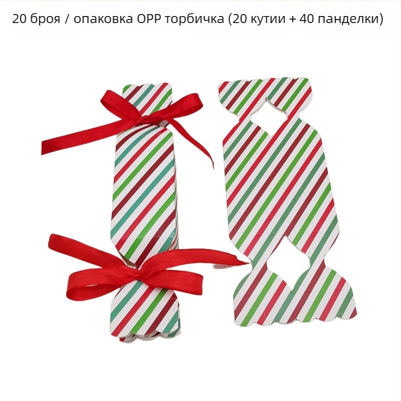 20 бр. кутии за бонбони с райета — квадратна хартиена подаръчна кутия, модерен стил, подходяща за сватби