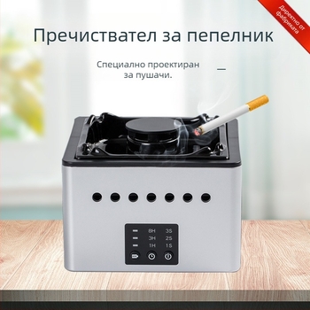 Умен пепелник-очистител на въздуха с отрицателни йони за дома, компактен настолен керамичен уред, премахва миризмата на пасивно пушене, елегантен дизайн