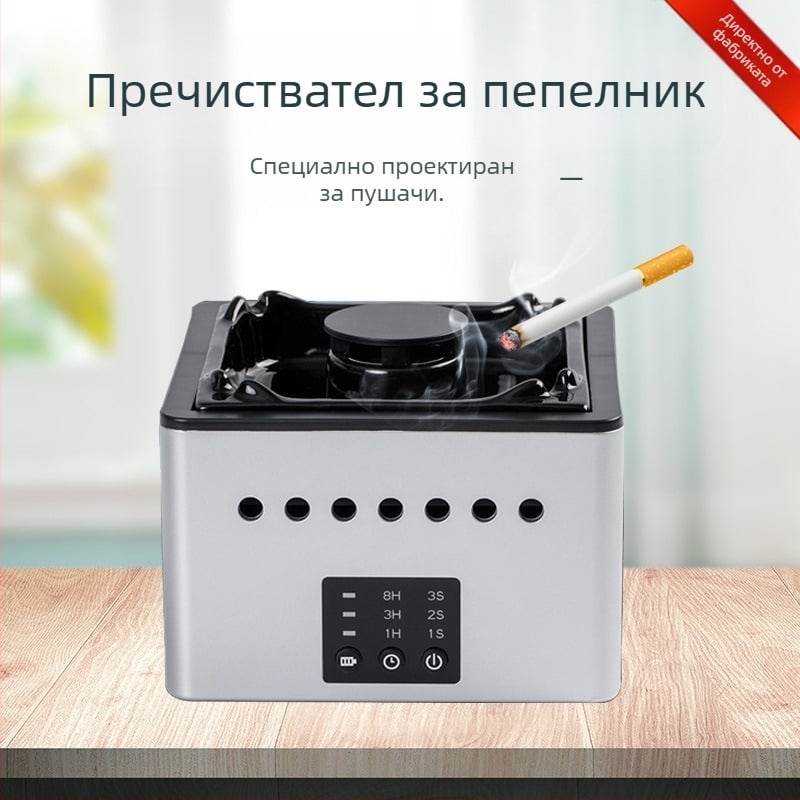 Умен пепелник-очистител на въздуха с отрицателни йони за дома, компактен настолен керамичен уред, премахва миризмата на пасивно пушене, елегантен дизайн