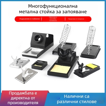 Изцяло метална стойка за заваръчен пистолет, квадратна Y-образна скоба, покритие емайлово печено, съвместима с държачи за заваръчни пистолети, марка Neutral