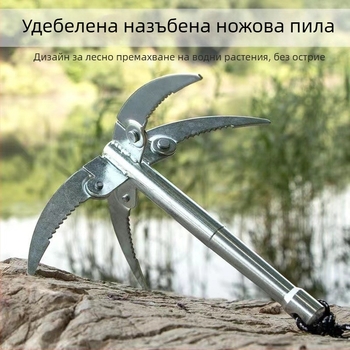 Сгъваем удебелен нож за водни растения с четири крака, четири зъба и четири захващащи куки — неръждаема стомана