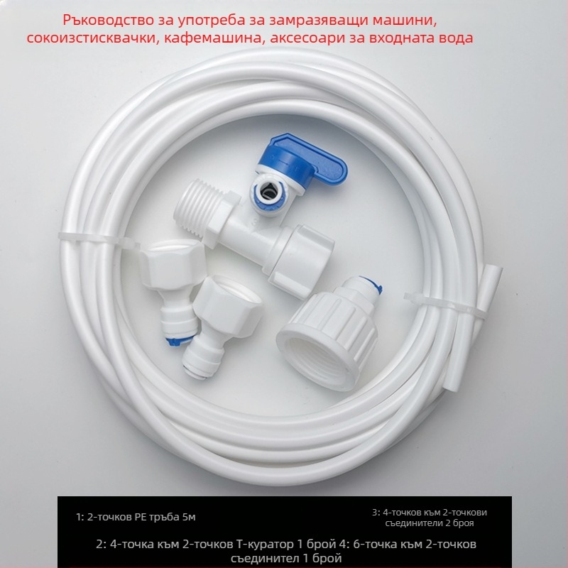 Комплект свързващи елементи за водно филтриране на тръби (модел 46, хранителен POM, пакет 1 комплект)