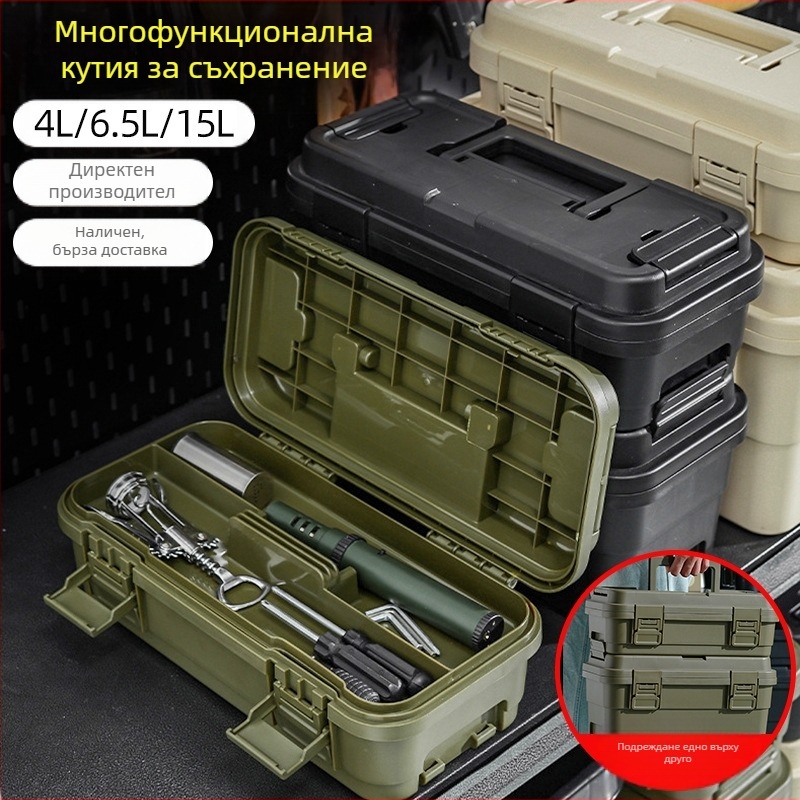 Инструментална кутия за съхранение за открито – преносима, прахоустойчива; материал: удебелен PP; капацитет 30–40 л