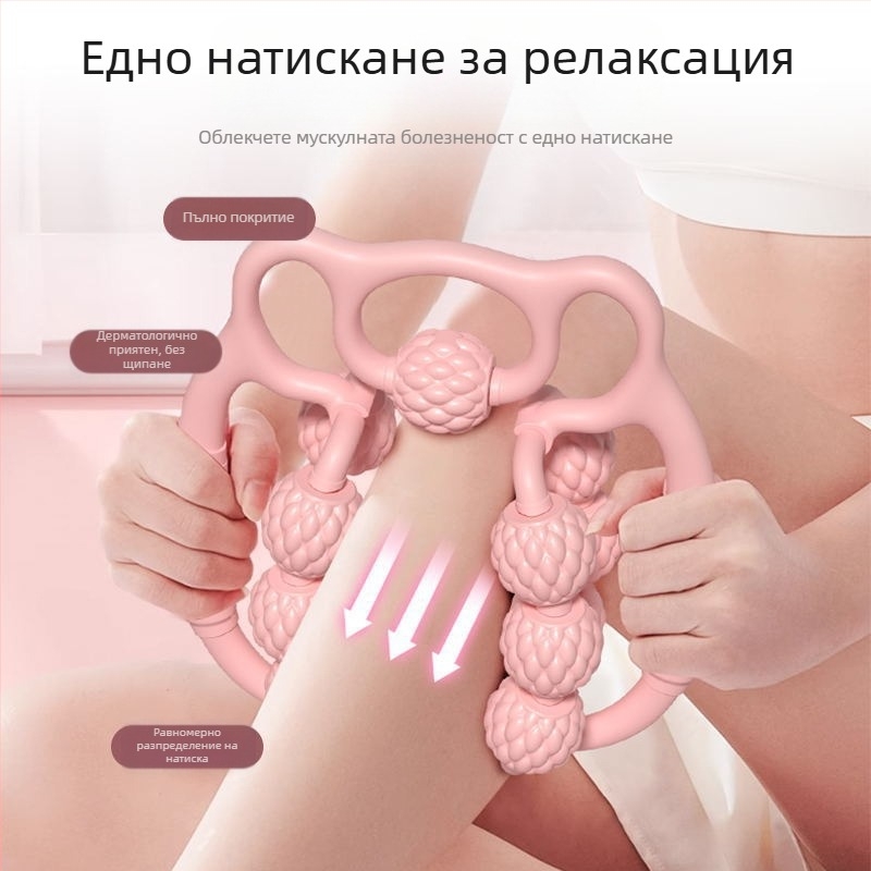 Масажор за крака с двойни редове кръгли ролки; Материал: PP + кополипропилен; Марка: Sai Yue Kang