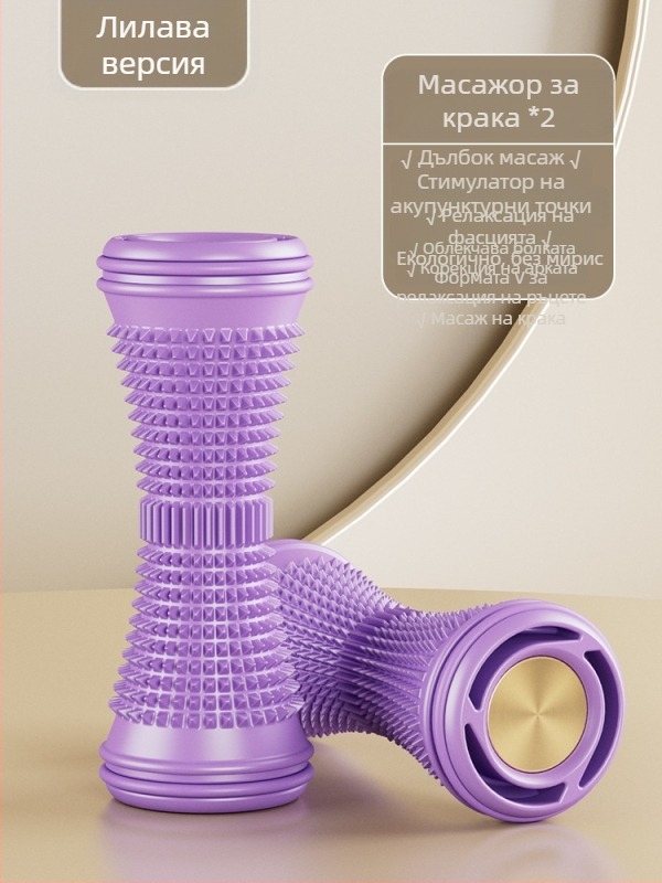 Йога аксесоари: ролкова масажна топка за стъпало и фасциална топка за поддържане на арката при плоско стъпало | Kangyi