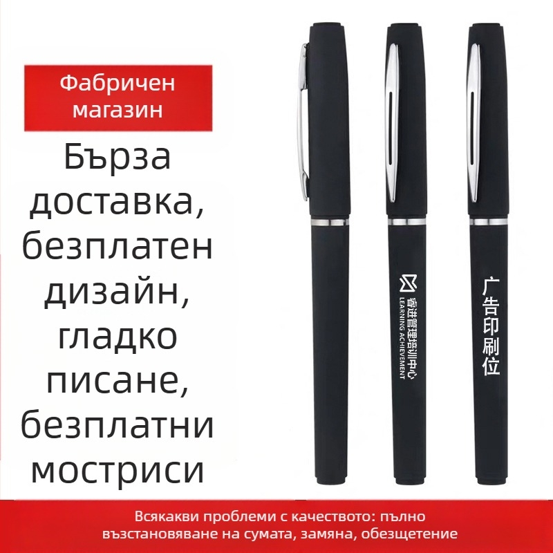 Промоционално перо с персонализирано лого и QR код – Модел 802, пластмасов корпус, печат на лого наличен, персонализация възможна, за офис и канцелария