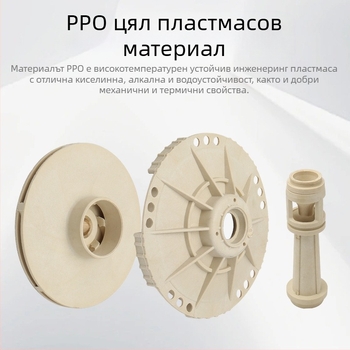 Jet самозасмукваща помпа – пластмасов импелер, водеща тръба, колона, устойчивост на високи температури