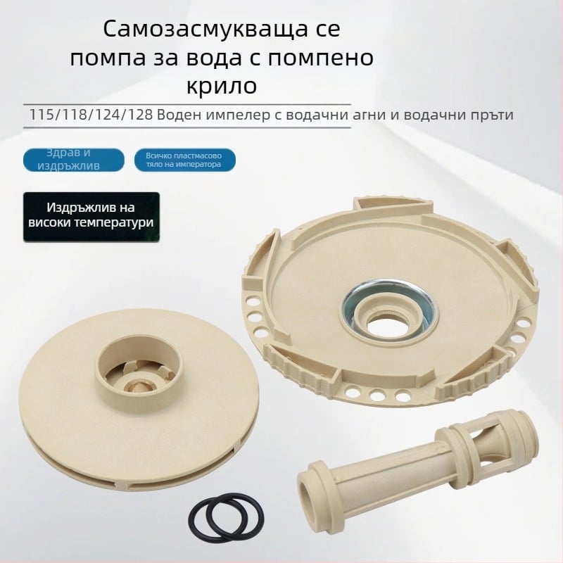 Jet самозасмукваща помпа – пластмасов импелер, водеща тръба, колона, устойчивост на високи температури