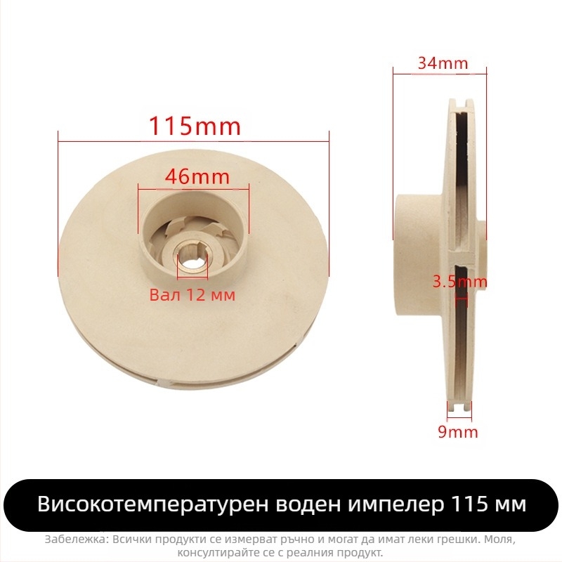 Jet самозасмукваща помпа – пластмасов импелер, водеща тръба, колона, устойчивост на високи температури