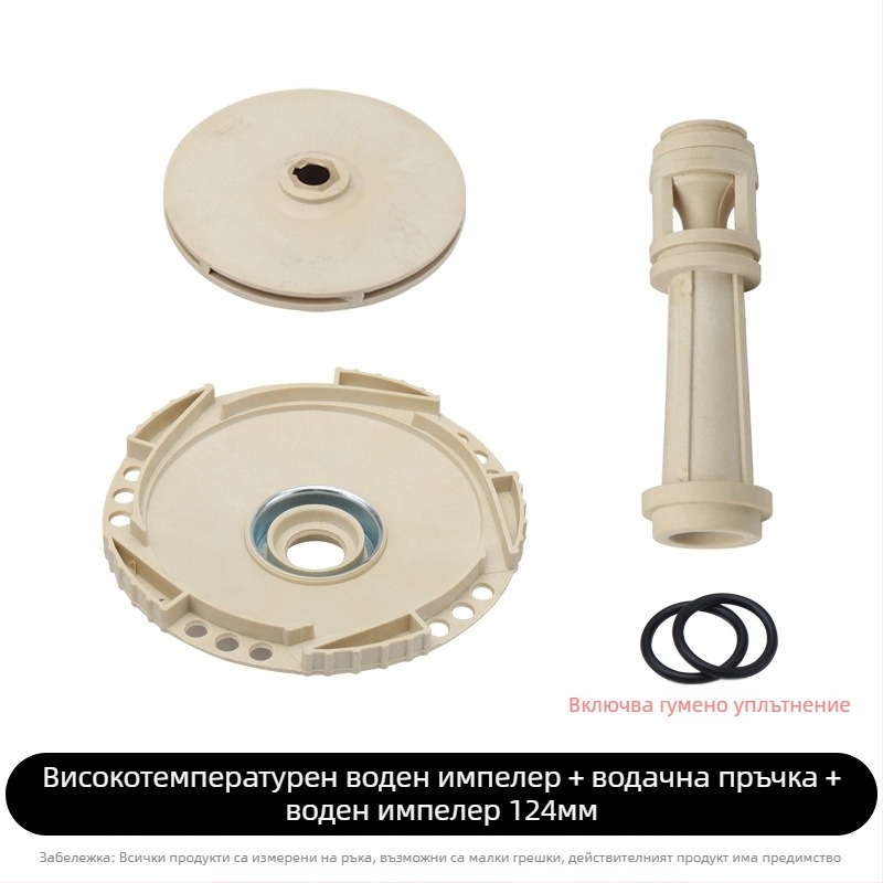 Jet самозасмукваща помпа – пластмасов импелер, водеща тръба, колона, устойчивост на високи температури