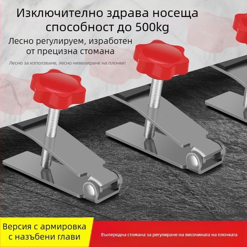 Huiyu инструмент за нивелиране на плочки – хром-ванадиева стомана, универсална употреба, подходящ за домашно полагане на плочки