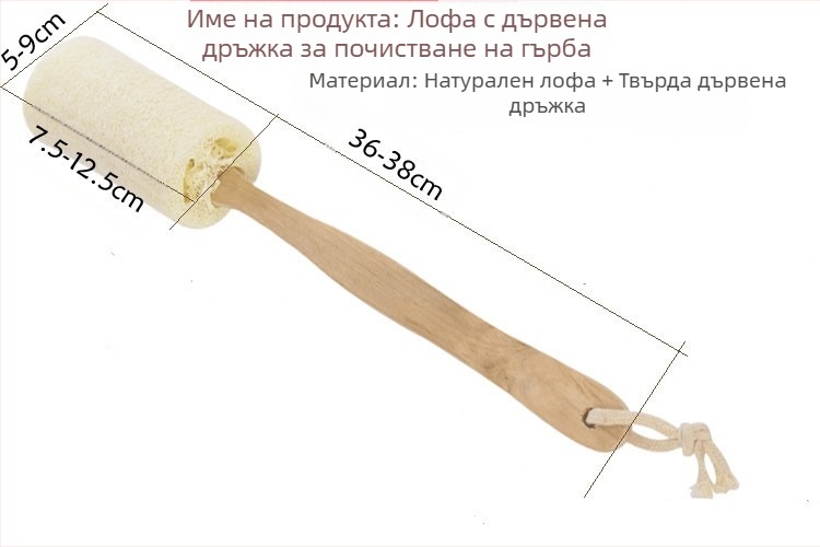 Четка за баня с дълга дръжка и сменяема гъба за тяло