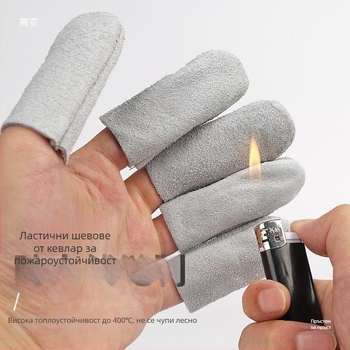 Кожени пръстови накрайници, удебелени, термоизолирани, пробивоустойчиви, антихлъзгави