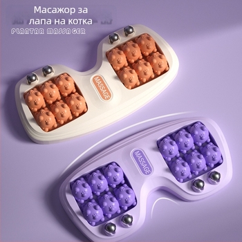 Масажор за крак с четири реда ролки и магнитни топчета, пластмасово тяло, тегло 460 g, подходящ за фитнес и здравословен масаж