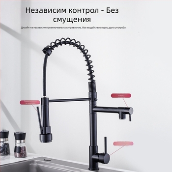 Кухненски смесител с изтеглящ се пружинен маркуч и въртяща се дюза, гореща и студена вода, многофункционален