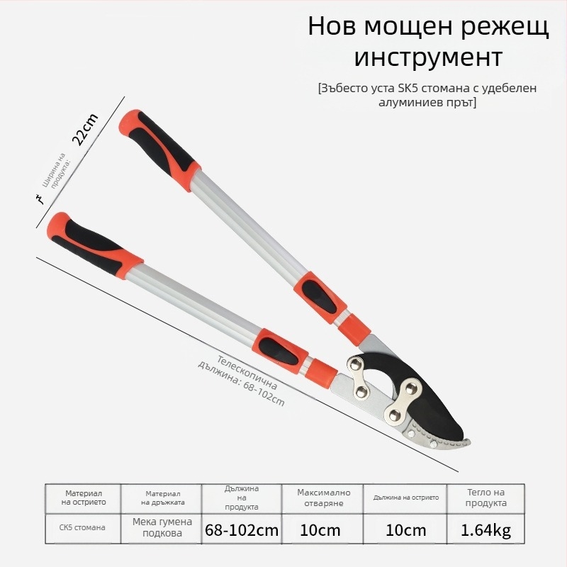 Manha Разтегателни резачки за подрязване – за дебели клони, градински инструмент за плодове и клонки