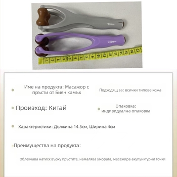 Gua sha инструмент за пръсти – масажор Bianstone, тегло 50 г