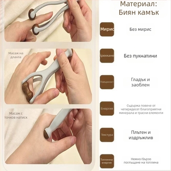 Gua sha инструмент за пръсти – масажор Bianstone, тегло 50 г